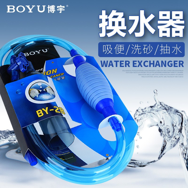 2026BY28 fish tank water chang - Aquarium Fish Tank 评论和价格