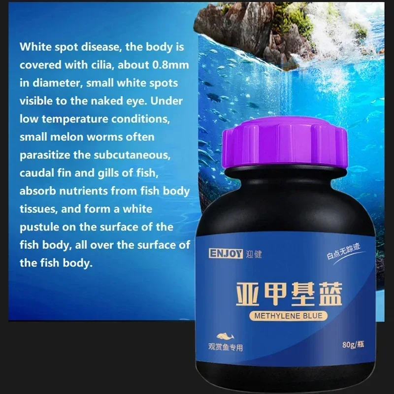 Methylene Blue Ornamental Fish - Aquarium Fish Medicine 评论和价格